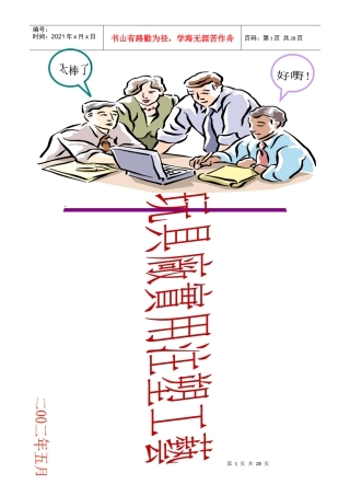 玩具厂实用注塑工艺
