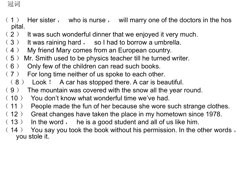 短文改错分类练_第2页