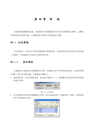为确保收集数据的质量