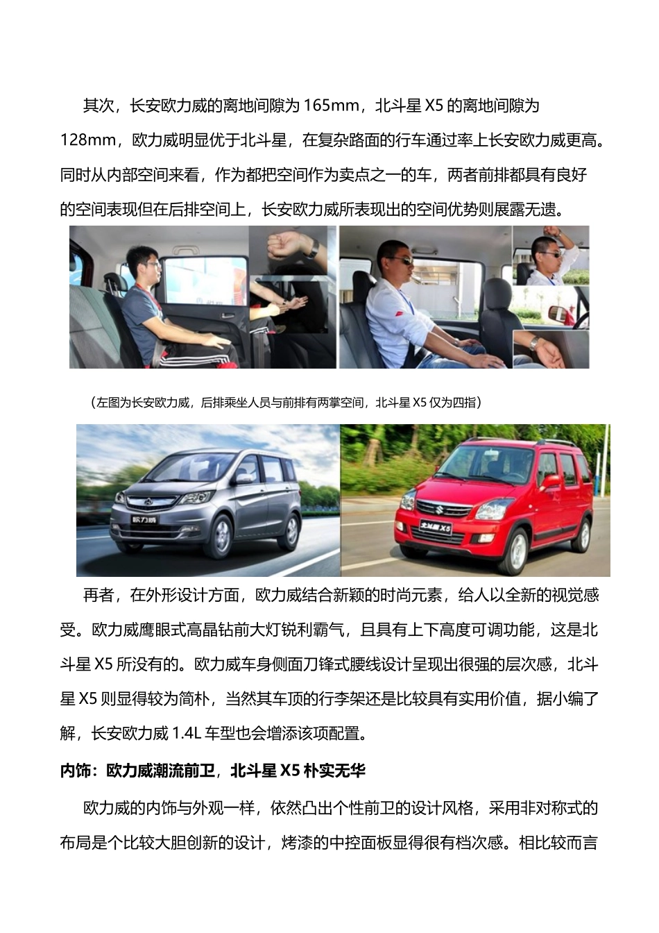 为你推荐5万左右买什么车06853_第2页