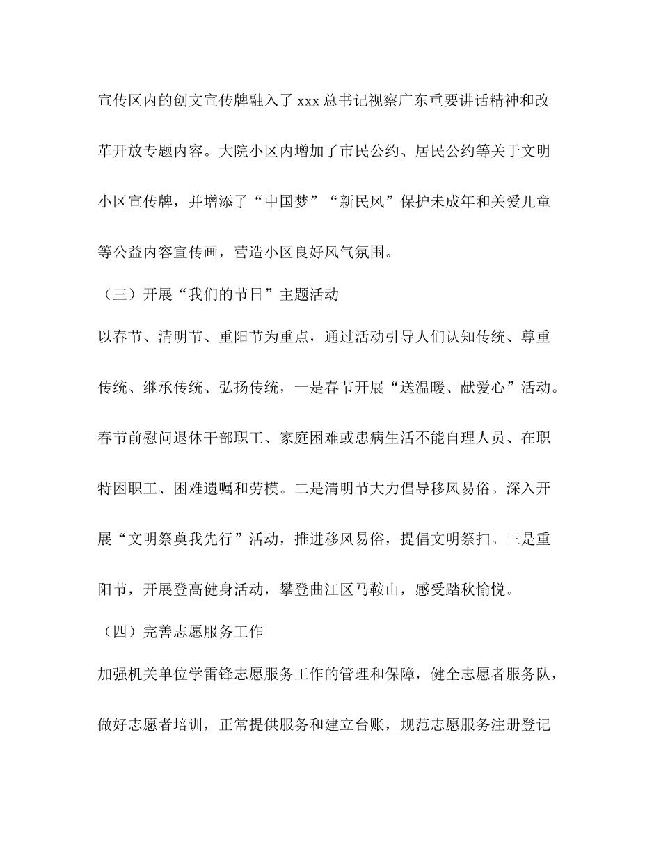 公路局关于创建全国文明城市的年终工作总结_第2页