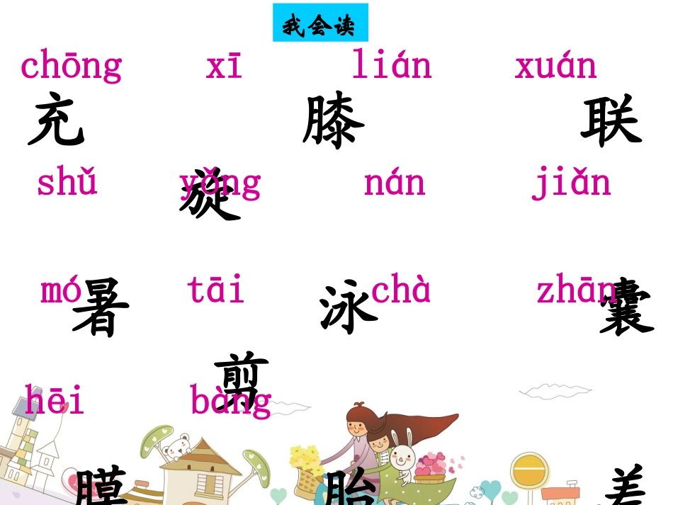 充气雨衣 ()_第3页