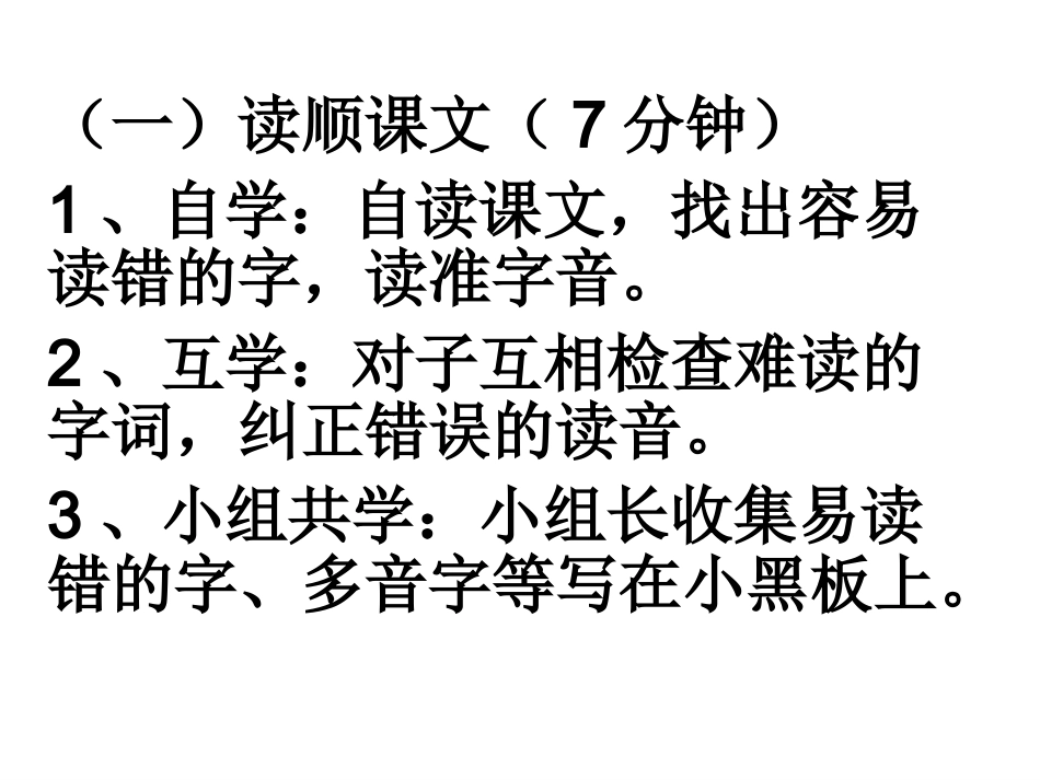 爱迪生救妈妈（正）_第3页