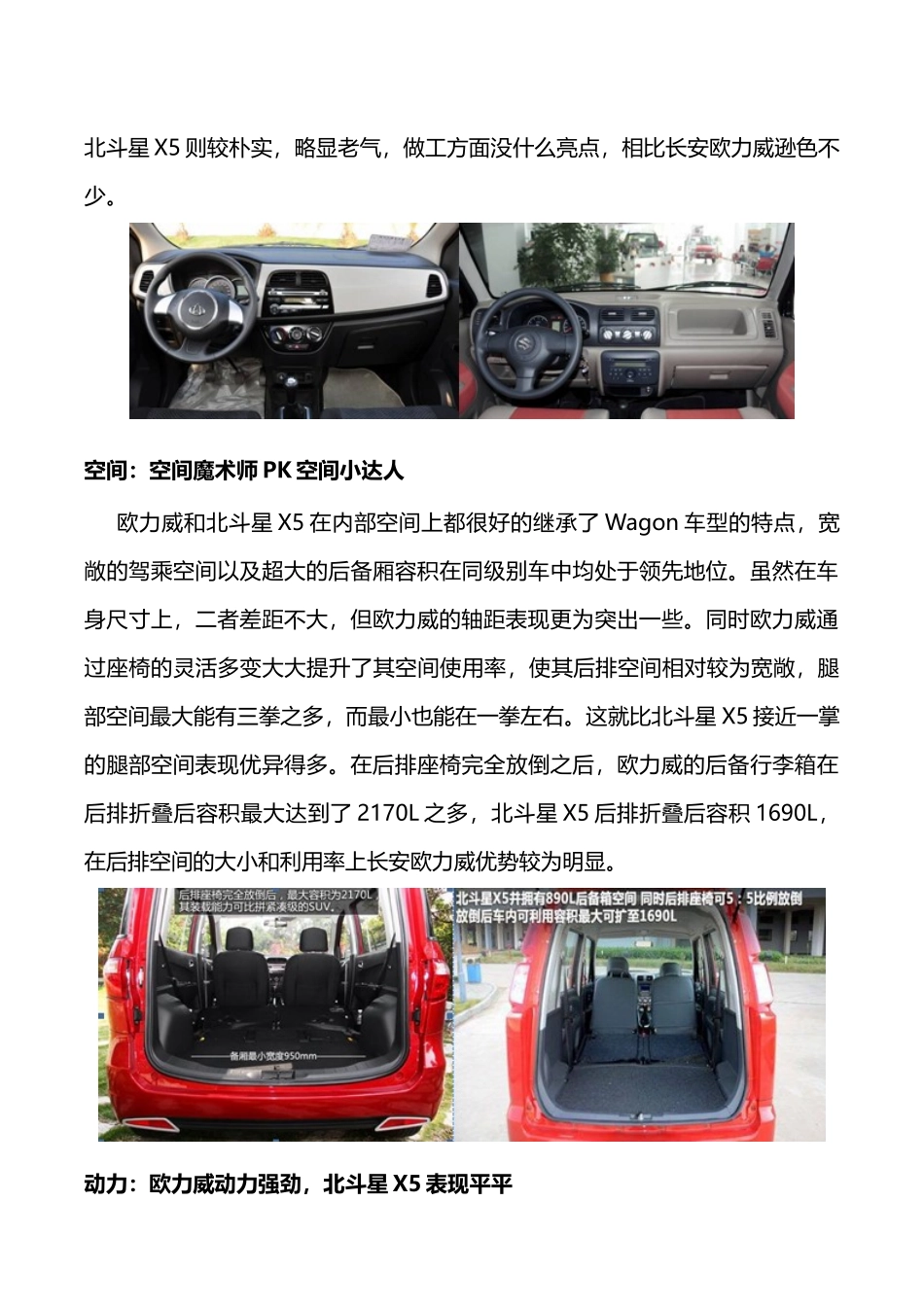 为你推荐5万左右买什么车_第3页