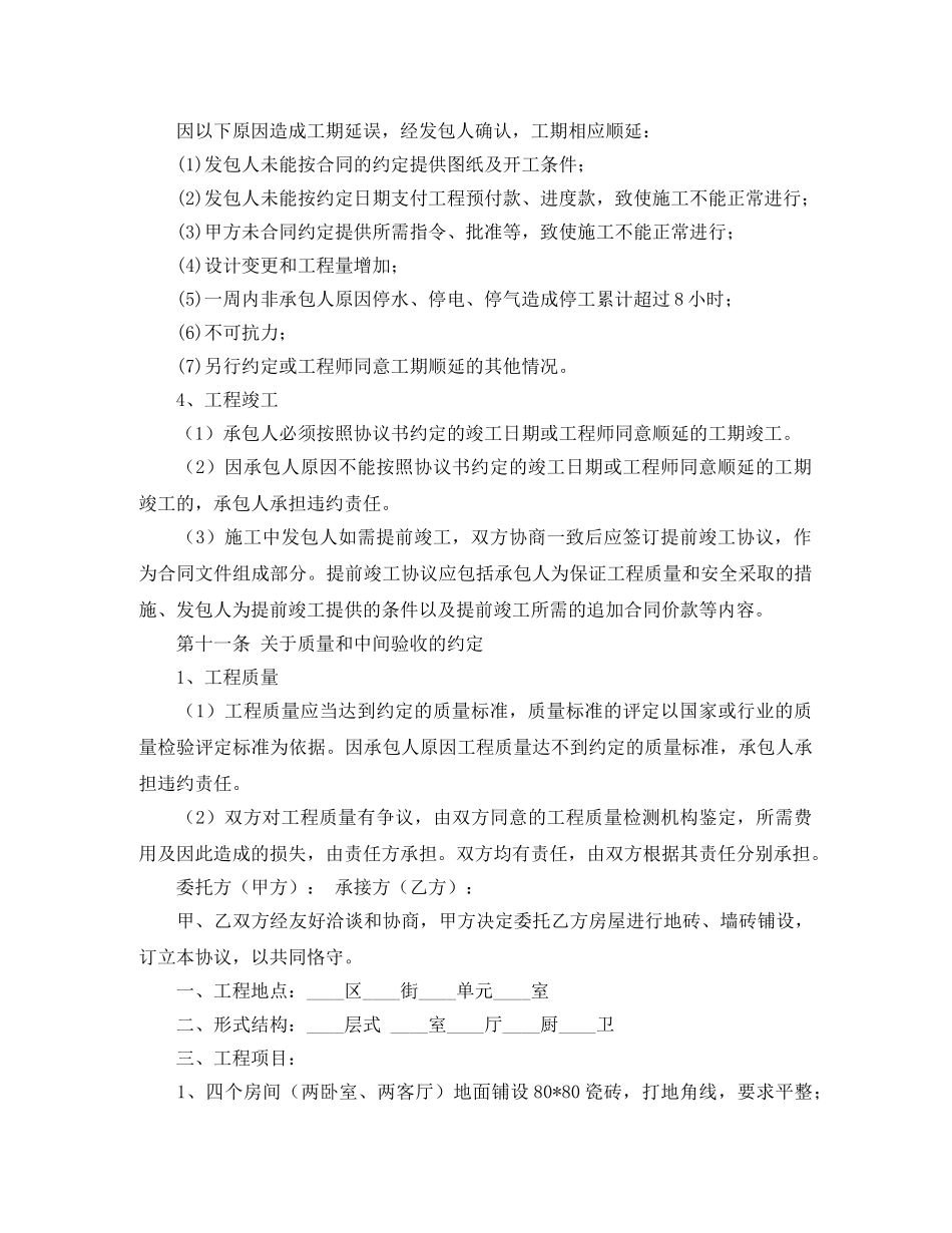 中青班个人学习计划优秀范文 _第2页