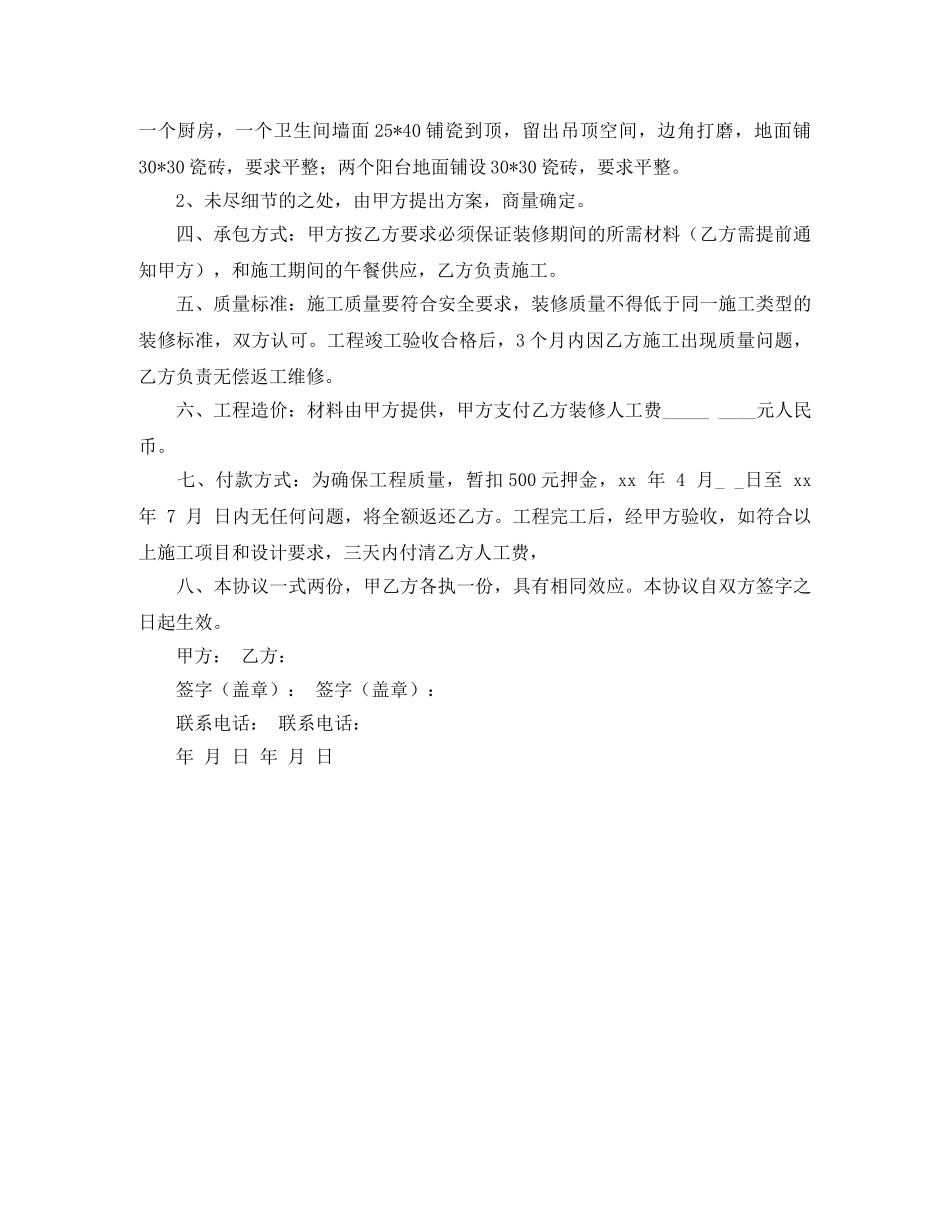 中青班个人学习计划优秀范文 _第3页