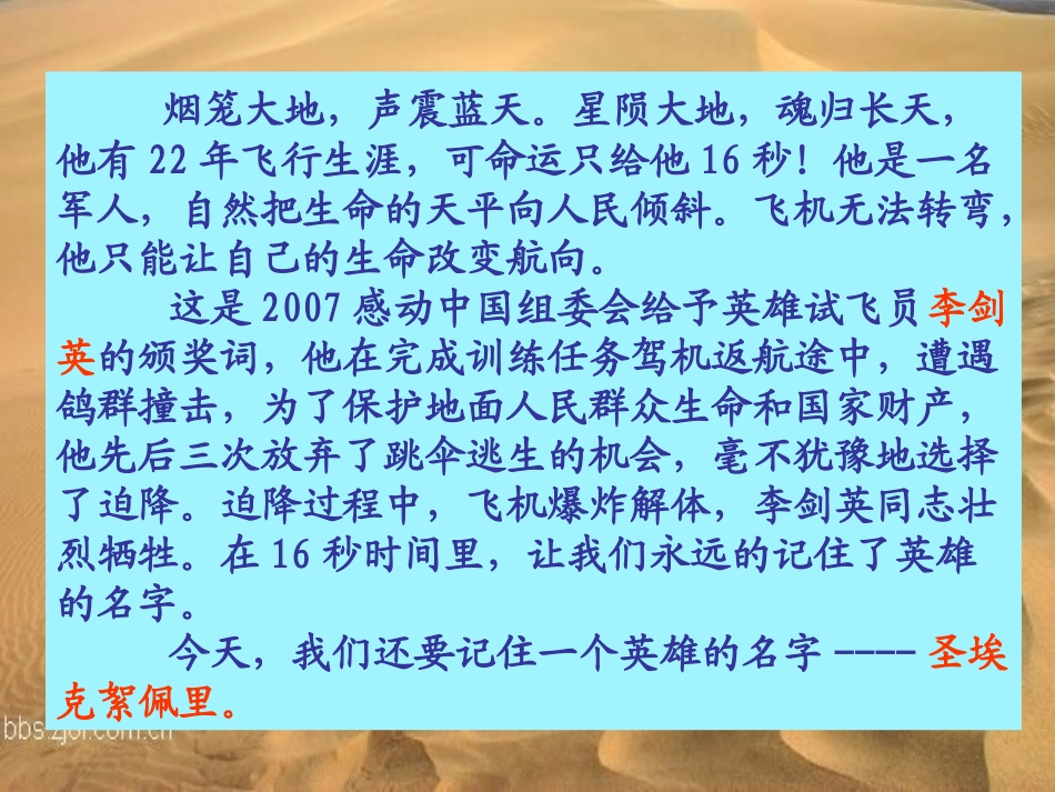 在沙漠中心 (3)_第1页