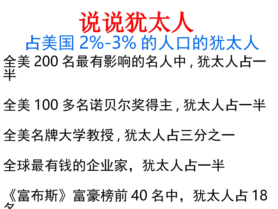 []人民当家做主的国家_第1页