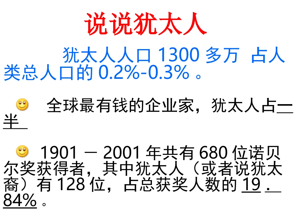 []人民当家做主的国家_第2页