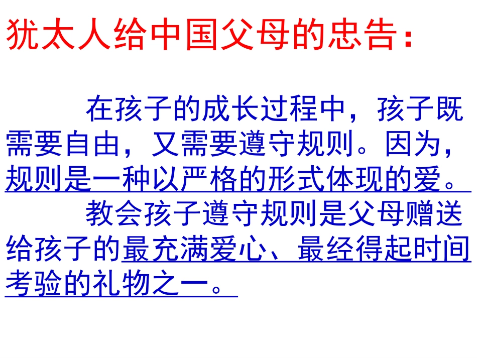 []人民当家做主的国家_第3页