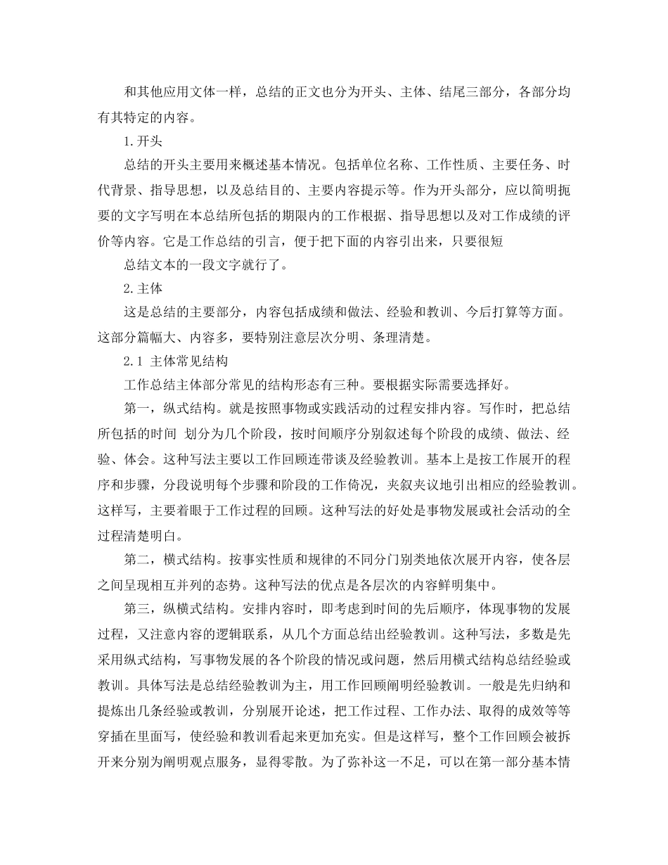 中职美术教师工作总结 _第2页