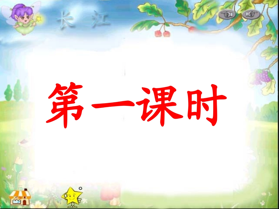 手捧空花盆的孩子 ()_第2页