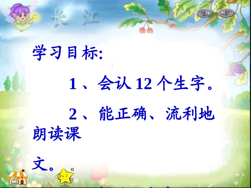 手捧空花盆的孩子 ()_第3页