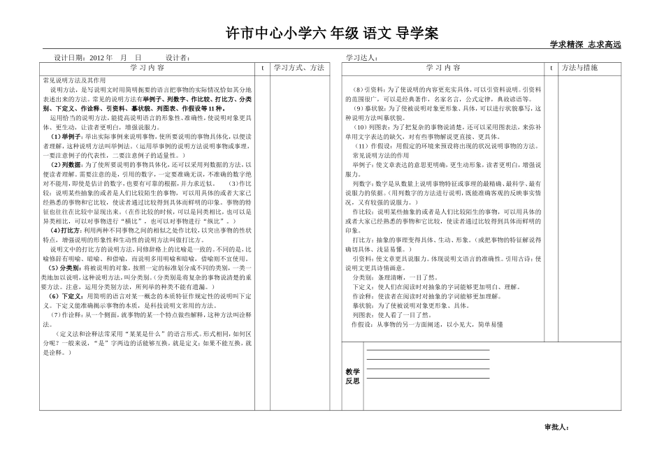 、只有一个地球_第2页