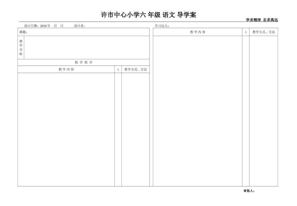 、只有一个地球_第3页