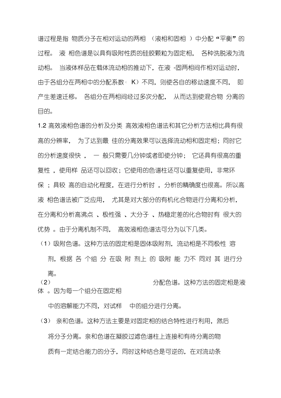 液相色谱质谱联用仪_第2页