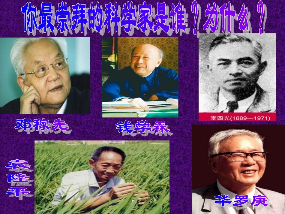 真理诞生于一百个问号以后_第2页