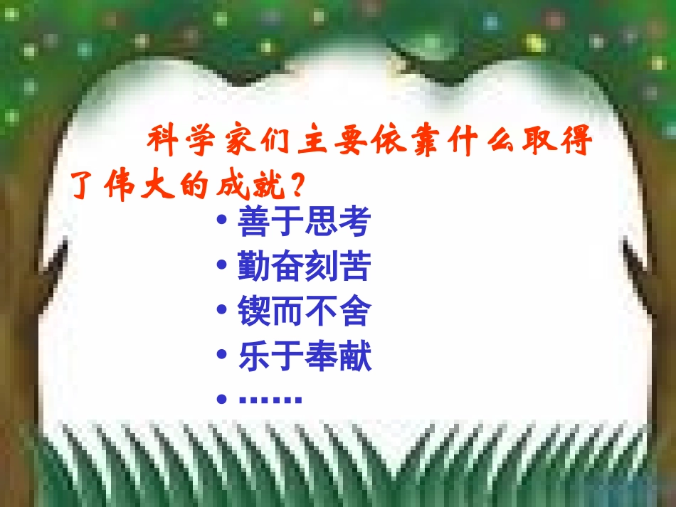 真理诞生于一百个问号以后_第3页