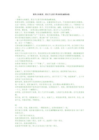 最伟大的教育，莫过于让孩子浑身都是幽默细胞