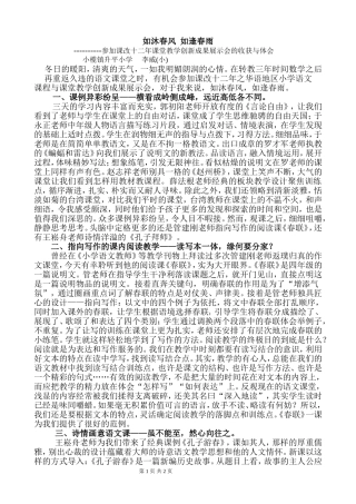 小李威学习汇报