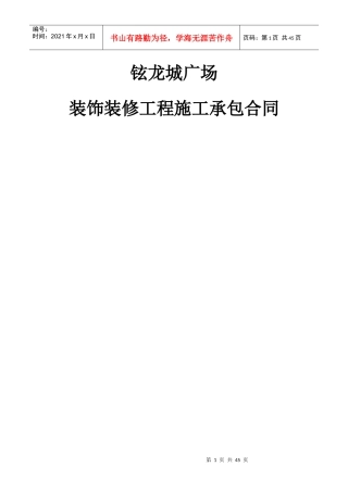 超高层建筑10大技术难点及解决方案