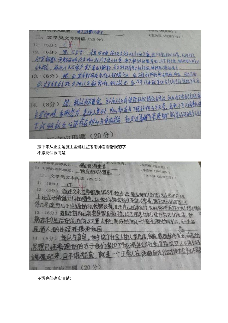 考试丢分的五种字体(1)_第3页