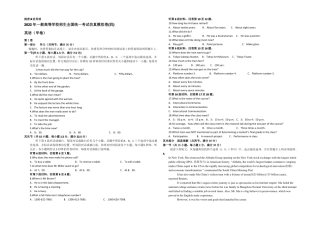 2022年普通高等学校招生全国统一考试仿真模拟卷四新课标Ⅱ卷英语试题版含答案