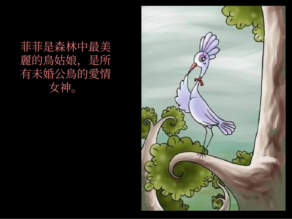 用自己來愛你_第2页