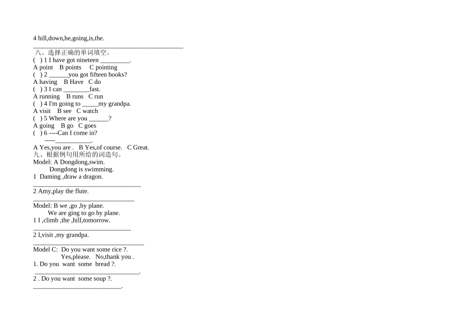 新标准（三起）四年级英语上册Module5测试题_第2页