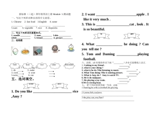 新标准（三起）四年级英语上册Module5测试题