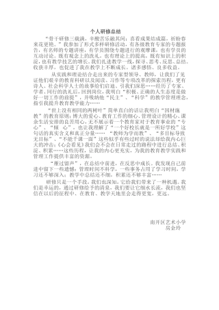 艺术小学房金玲