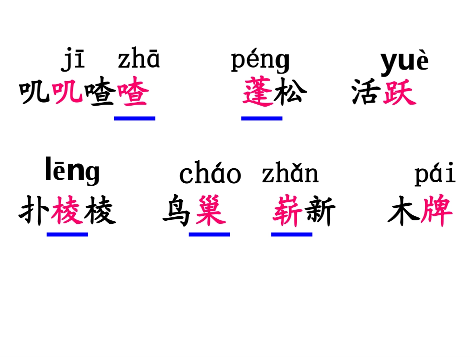 “红领巾”真好_第3页