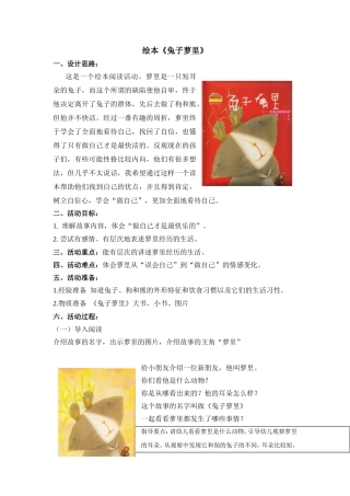 兔子萝里1河西四幼黄凤敏