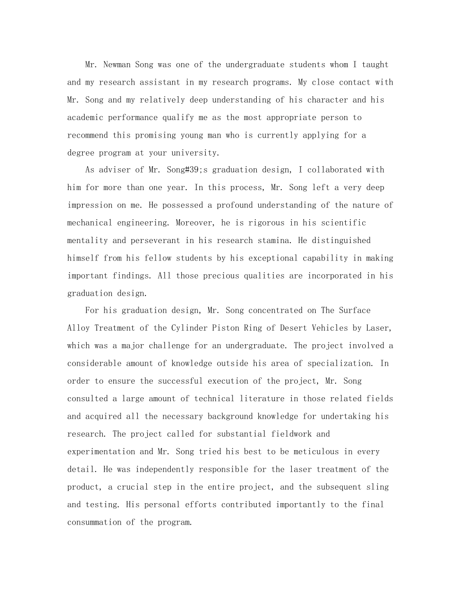 英语自我推荐信范文_第2页