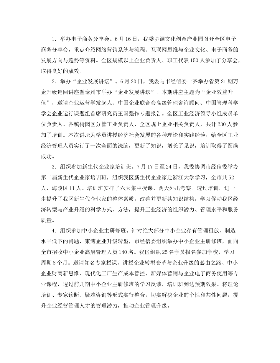 教育培训个人年终工作总结_第3页