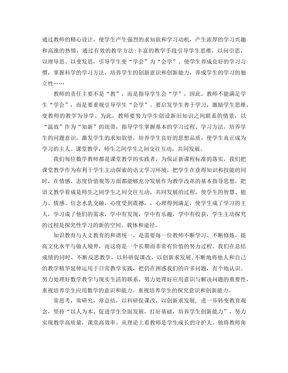 中继教学习总结参考范文 _第2页