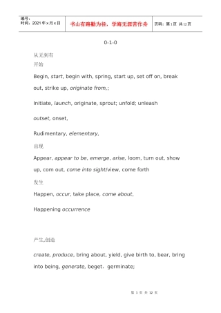 CET-4、CET-6、TOEFL、GMAT、GRE、IELTS、LSAT、SAT的写作所准备的