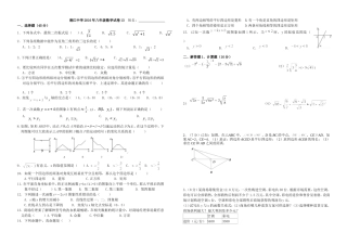 高家堰中学2016年春八年级数学测试13