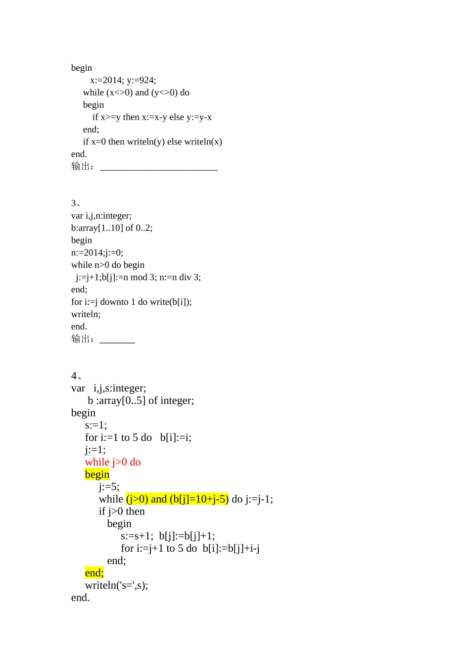 鄞州区小学生计算机程序设计竞赛试题_第3页