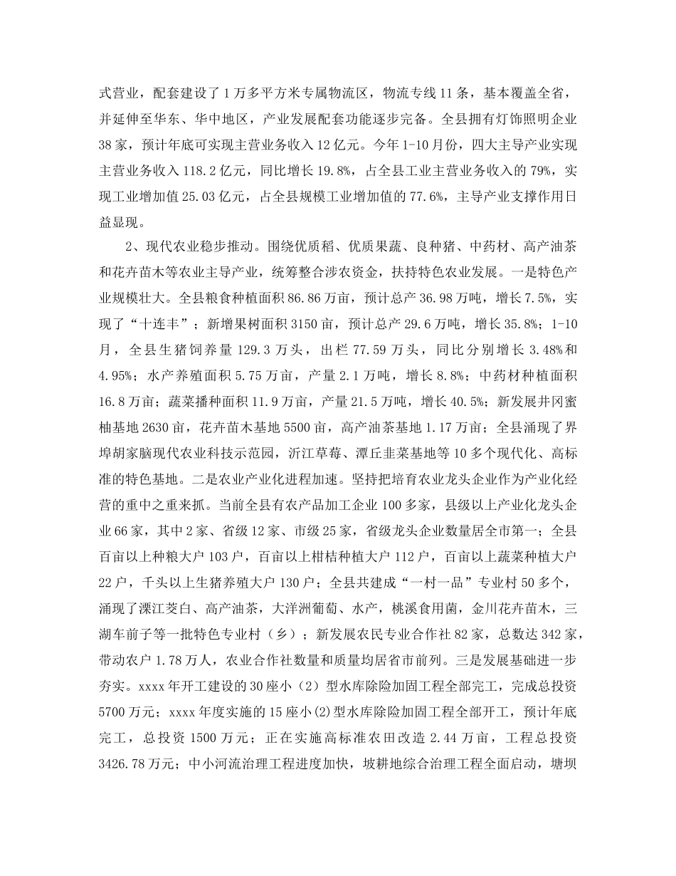 中级经济师年度工作总结 _第2页