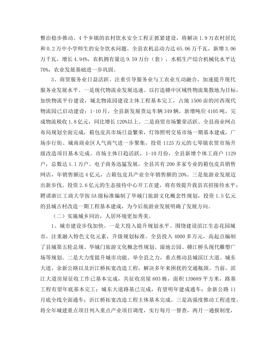 中级经济师年度工作总结 _第3页