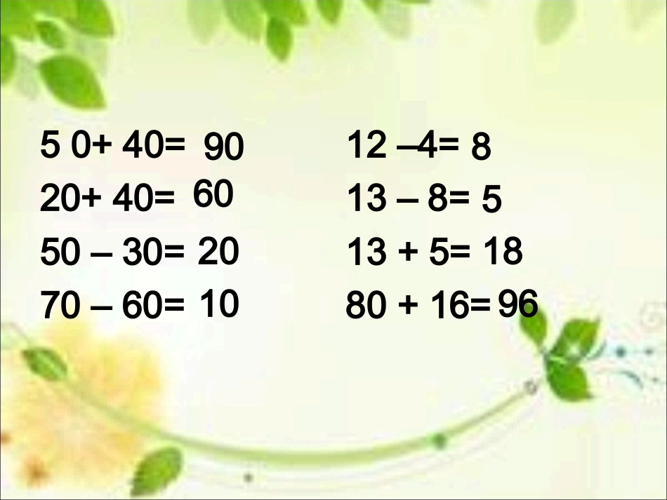 《买电器》课件_第2页