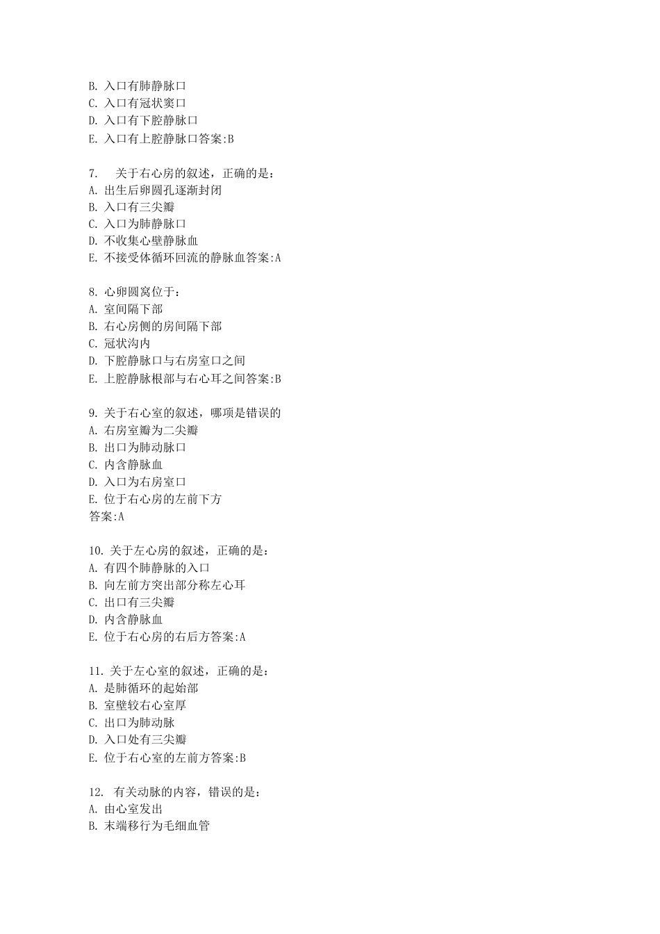 22年春季北京中医药大学《正常人体解剖学Z》平时作业2答案_第2页