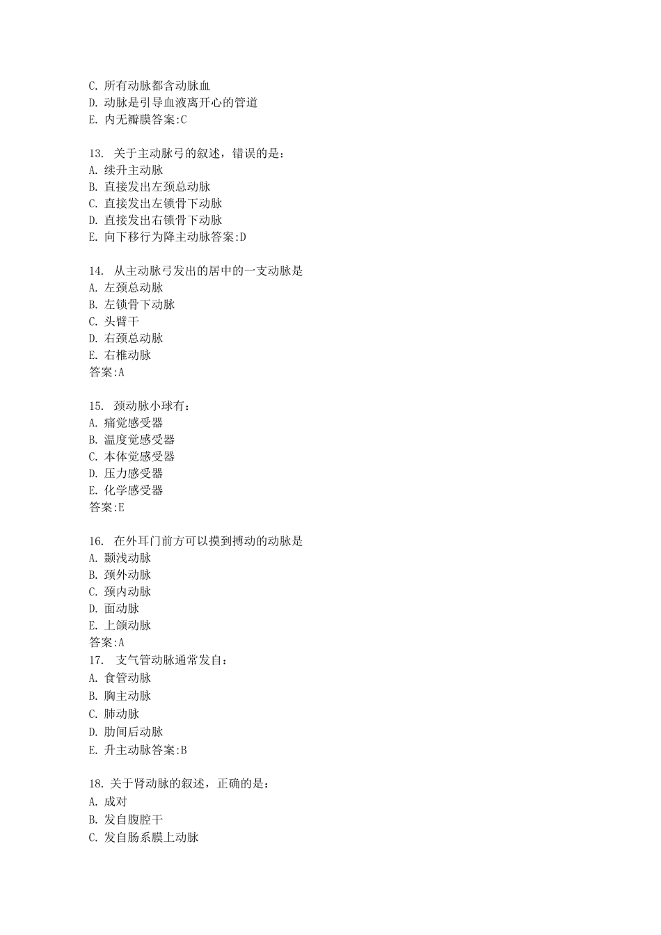 22年春季北京中医药大学《正常人体解剖学Z》平时作业2答案_第3页