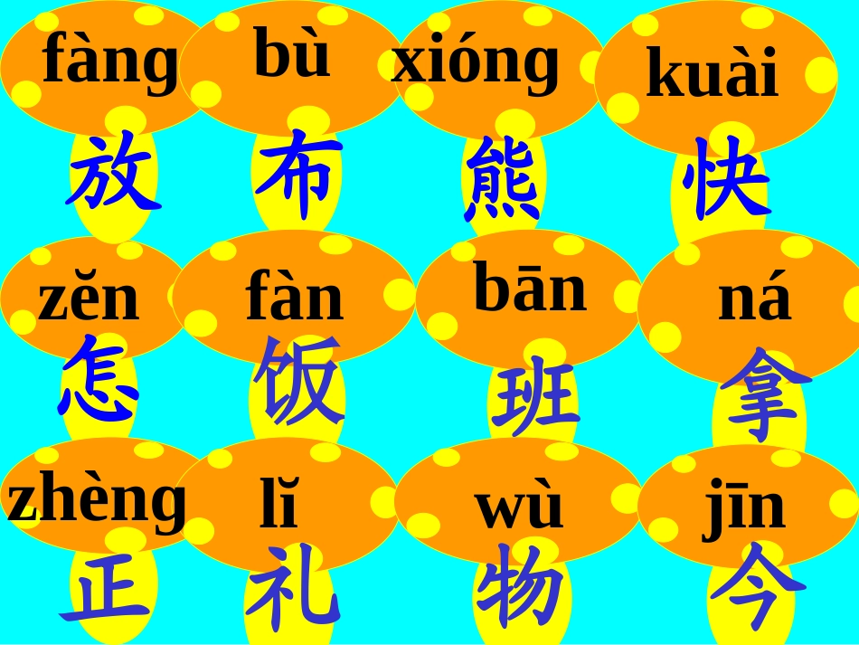 借生日课件课件_第3页