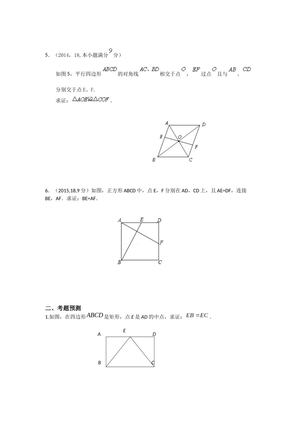 题型训练之三_第2页