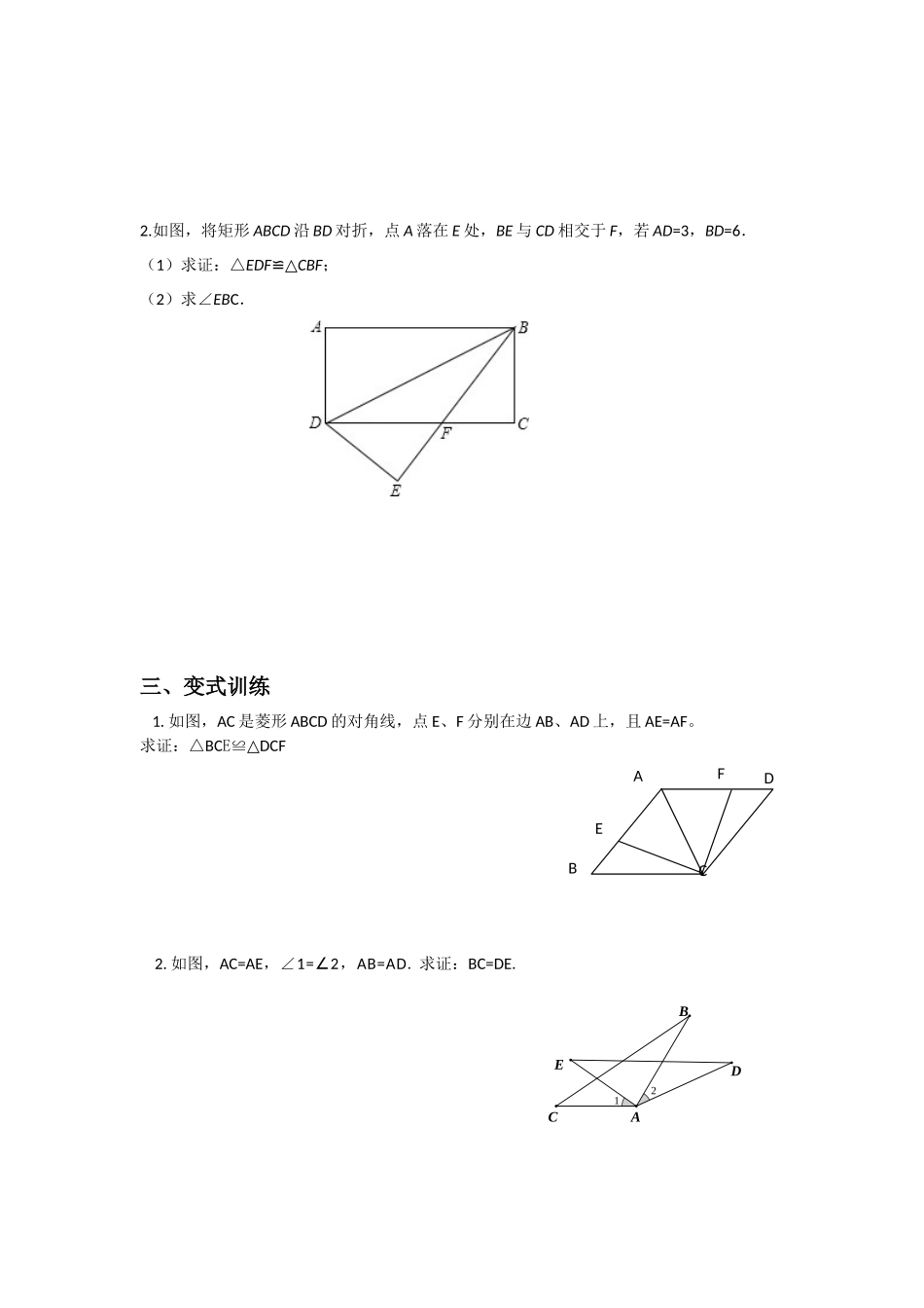 题型训练之三_第3页