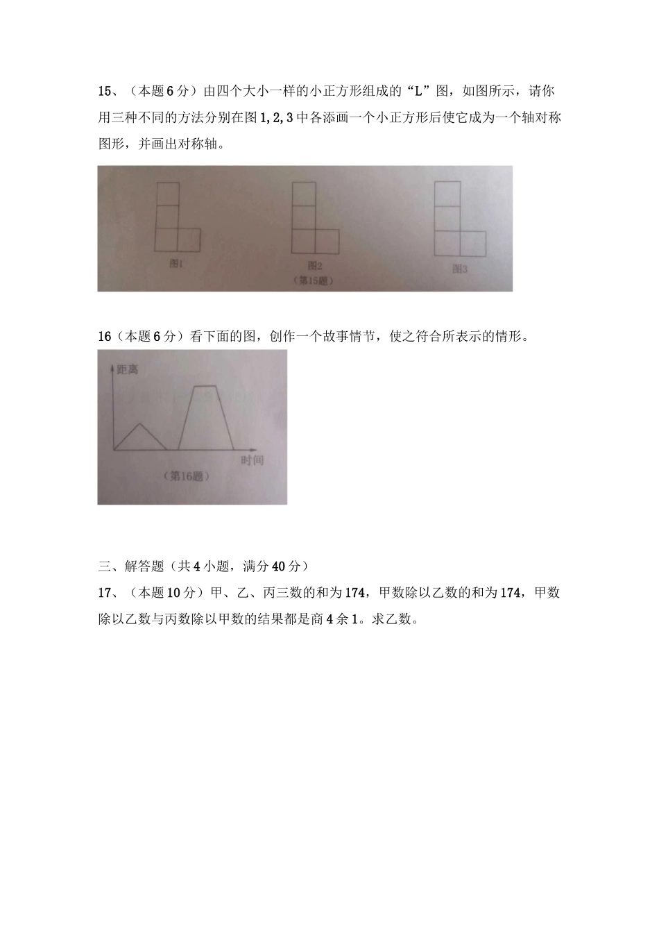 数学素养大赛_第3页