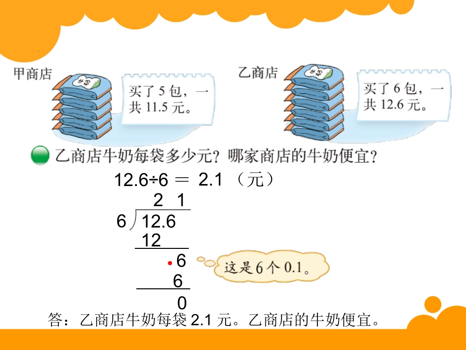 精打细算 (2)_第3页
