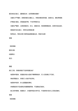 新型功法：水上灌注桩、嵌岩桩(锚岩桩)